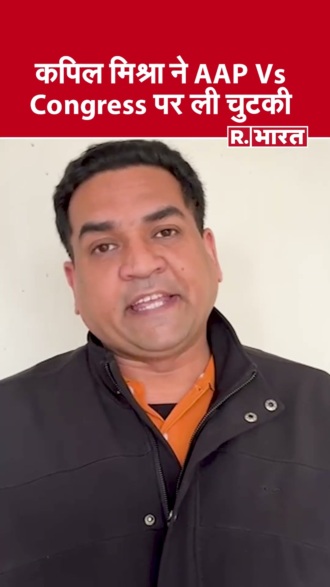 Delhi Assembly Elections | हार की हताशा: AAP Vs Congress  की तकरार पर Kapil Mishra का वार