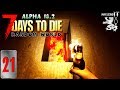 ВСТРЕЧАЕМ ТРЕТЬЮ ОРДУ С ОГОНЬКОМ! 🔥🔥🔥 7 DAYS TO DIE. Alpha 18.2. Random World ► #21