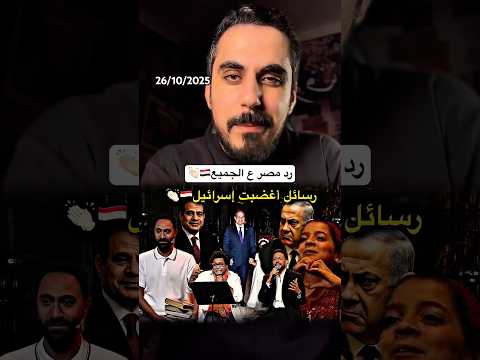 احتفال مصر وطن السلام وظهور محمد سلام