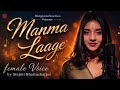 Manwa Laage |  Cover Song | Sinjini Bhattacharjee | Love Song | Bollywood Song | RingtoneXseries | 
