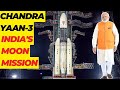 Chandrayaan-3 Moon Mission || चंद्रयान-3 चंद्रमा मिशन