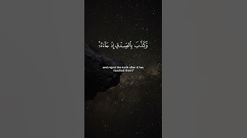 Surah Az-Zumar 39:30 سورة الزمر Yasser Al Dosari #quran #yasseraldossari