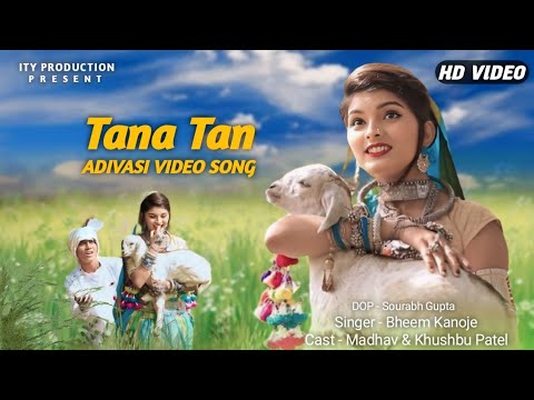 New Adivasi Song  " Tu Lage Tana Tan " ITY Production " नया #आदिवासी वीडियो  #newadivasisong