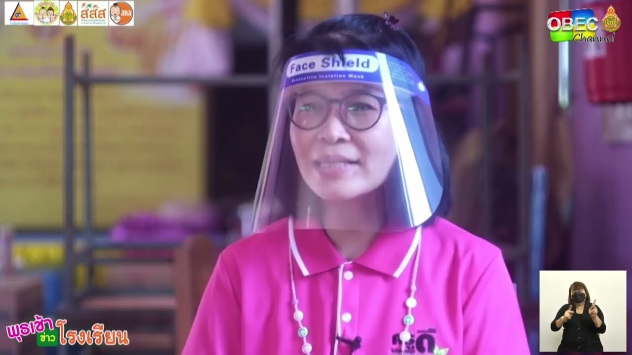 รายการ พุธเช้า ข่าว โรงเรียน ครั้งที่ 25/2565 [Part 4/5] (วันที่ 27 กรกฎาคม 2565)