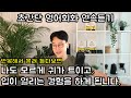 초보를 위한 두단어로 영어 말하기 #1~6 _ 초간단 영어 30문장(연속듣기)