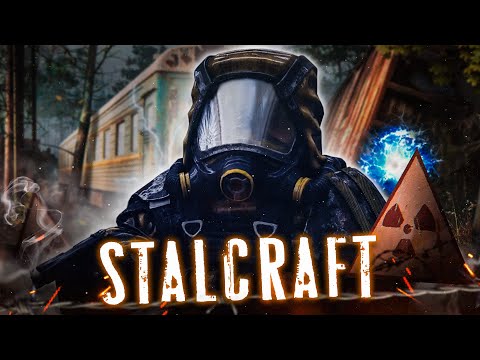 Видео: Stalcraft - По-настоящему хорошая игра?