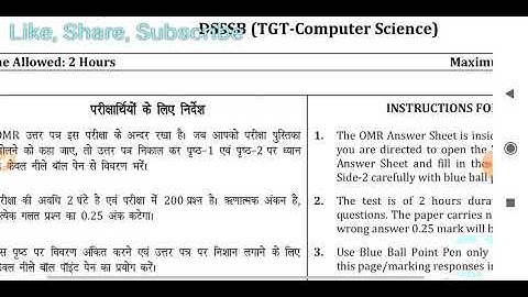 Army Public School TGT Computer Science Paper format, Test of language:Hindi paper sopved