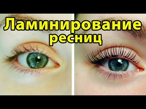 ЛАМИНИРОВАНИЕ РЕСНИЦ + БОТОКС | Стоит ли делать?