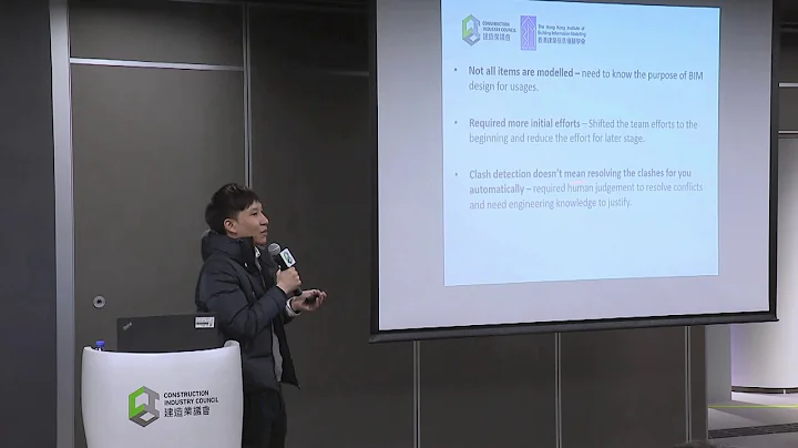 建築信息模擬講座 – 8. 使用建築信息模擬的限制 | BIM Awareness Seminar - 8. Some Limitations of BIM - 天天要聞
