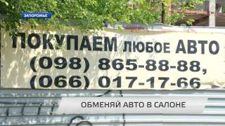 Трейд-ин 