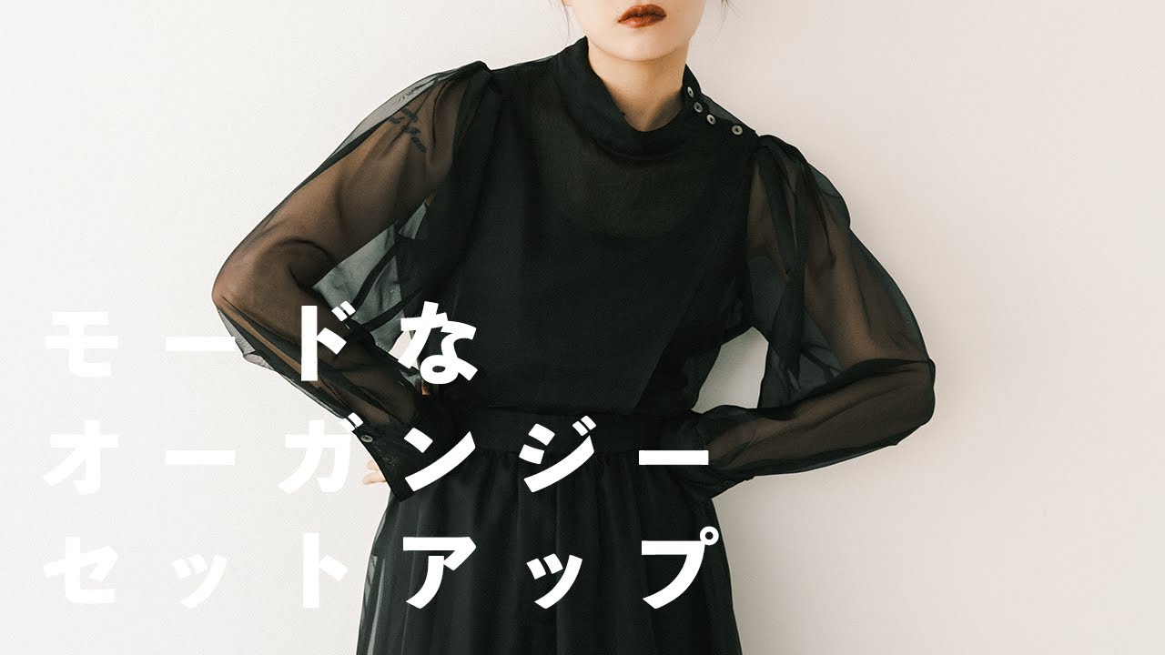メルティーなオーガン。 | organza highneck flap blouse , organza