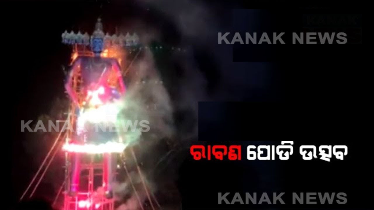 kanak tv serial 'Ravan Podi Utsav' Start in Balasore