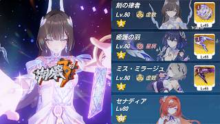 【崩壊3rd】超弦空間 紅蓮HL553 夢追い人-ゼーレ-リタ編成 モルト スコア3828【Honkai Impact 3rd】