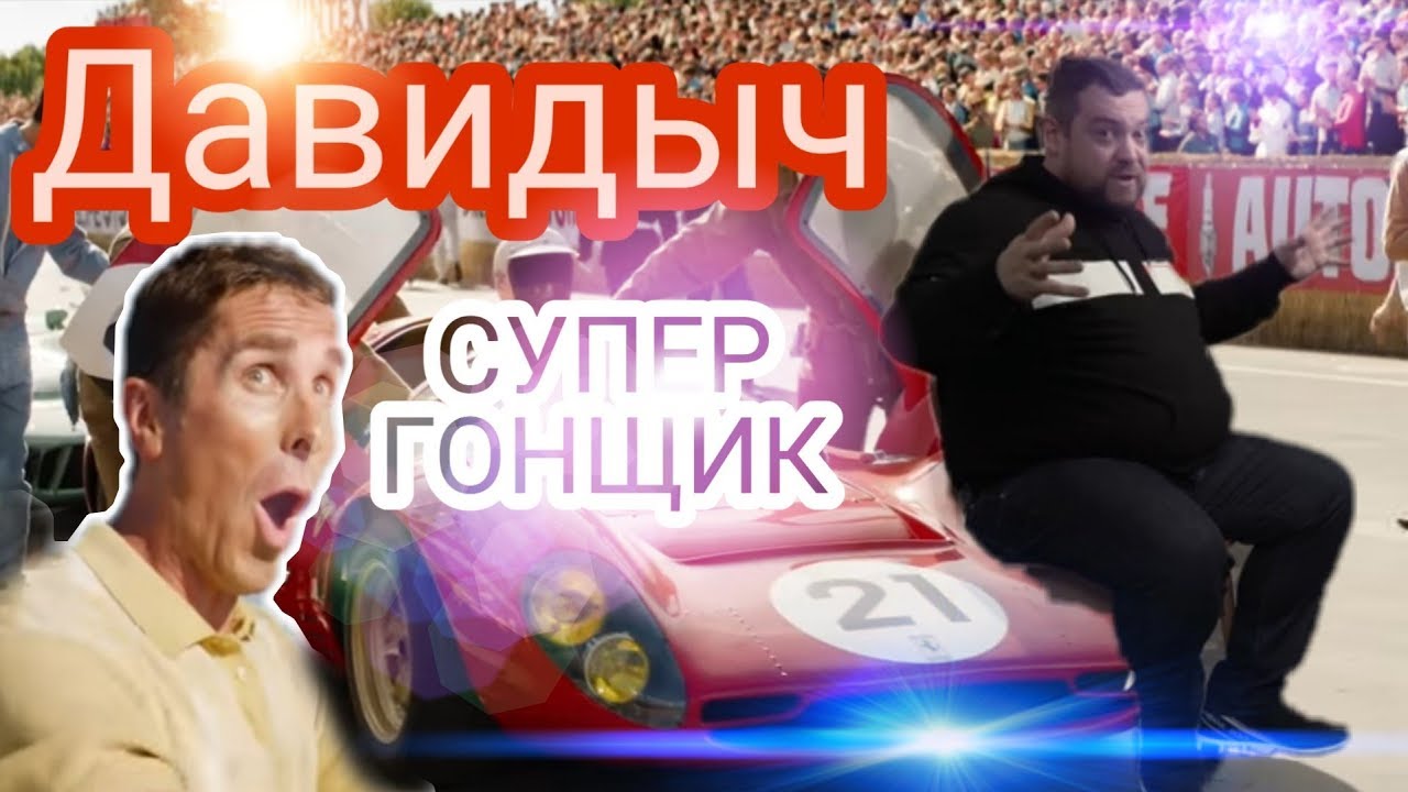 Вот против феррари