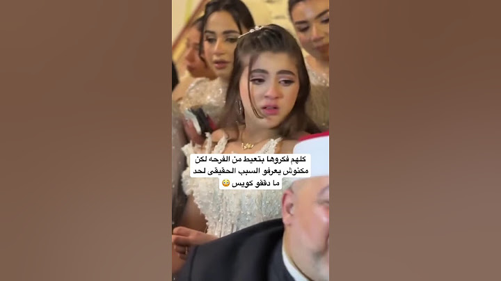 فكروها بتعيط من فرحتها 😳 #اكسبلور #gettingmarried #مايكاب #عروس #marriage #تريند #wedding #لايك