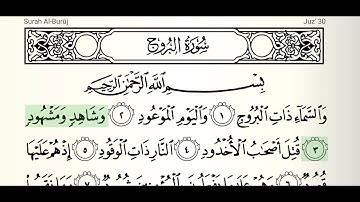 Surah Al Buruj: Al Ghamdi سوره البروج: الغامدی