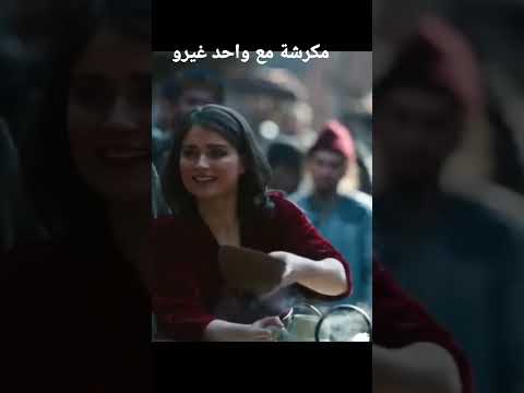 حبيبتو مكرشة مع واحد غيرو