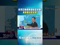 米克拉颱風將增強至中颱!  氣象署恐發海警｜TVBS新聞 @TVBSNEWS01