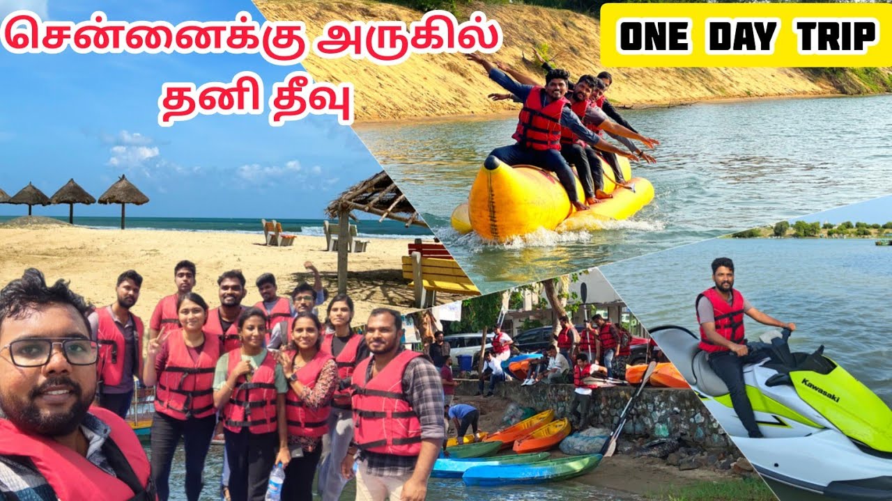 Island Beach Adventures at Mudaliarkuppam | சென்னைக்கு அருகில் உள்ள மறைமுக சொர்க்கம் | One day Trip