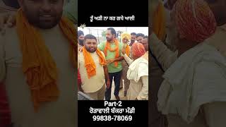 ਤੂੰ ਅੜੀ ਨਾ ਕਰ ਗਧੇ ਆਲੀ #goatstar #goatfarming #bakramandi #short #shortviralreel 2026