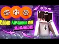 СЛИВ ЛУЧШИХ РП ДЛЯ ПВП 1.16.5+ ❤️ HOLYWORLD 💞 FUNTIME