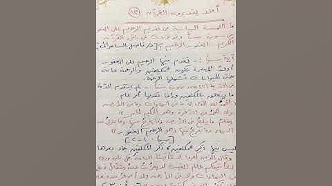 تدبر بعض آيات القرآن الكريم(12) - هشام أحمد صبري