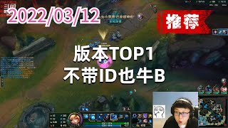 东北大鹌鹑0312P9阿狸（推荐）：版本TOP1，不带ID也牛B