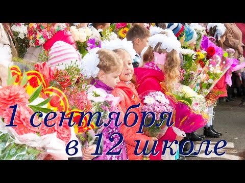День знаний в