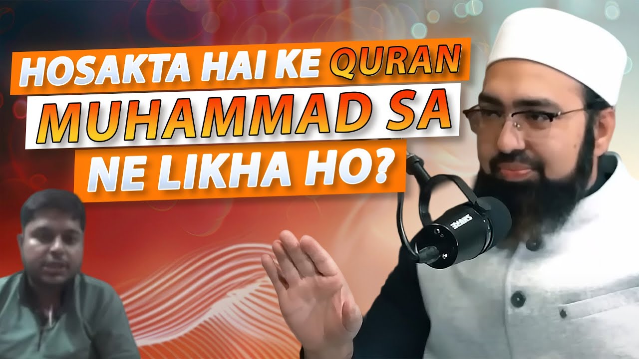 Ho Sakta Hai Ke Quran Muhammad SA Ne Likha Ho?