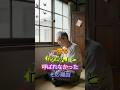 『父さん』と一度も呼ばれなかった父が、息子に残したもの #スカッとする話 #ドラマ #60歳代 #感動する話