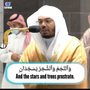 Surah Ar-Rahman (1-10) beautiful recitation by sheikh Yasser Al Dossary