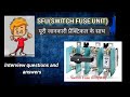 SFU(SWITCH FUSE UNIT) complete theoretical and practical knowledge#sfu