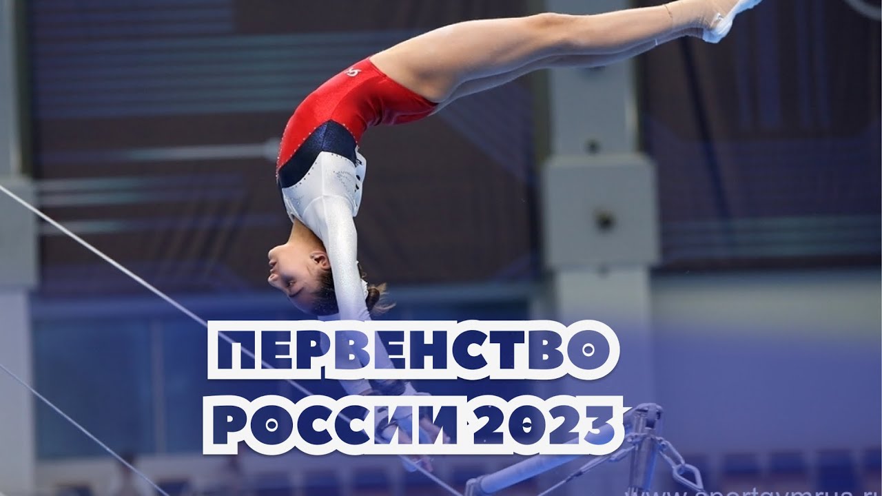 Юниорки - МС. Финал в многоборье. Первенство России по спортивной гимнастике 2023 г. Пенза