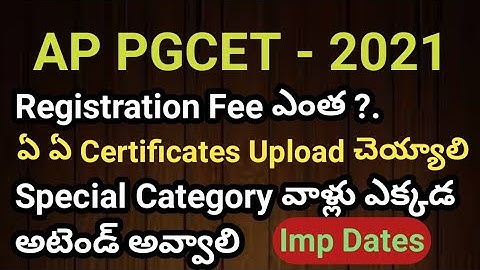 AP PGCET 2021Counselling Details #appgcet2021counsellingdetails #sampathinformation