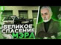 ПРОФЕССИОНАЛЬНО ПРОВЁЛ ПЕРЕГОВОРЫ ПО ОСВОБОЖДЕНИЮ МЭРА В Garry&#39;s Mod DarkRP