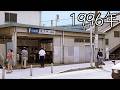 厚木駅の今と昔【小田急線】【相模線】【街の移り変わり】【懐かしい景色】【遠い記憶】【町の歴史】 / Atsugi Station: Then and Now