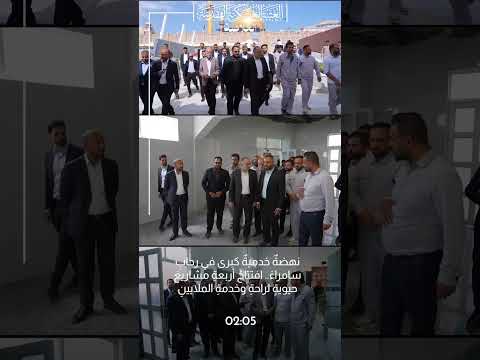 االخلاصة…..أبرز نشاطات العتبة العسكرية المقدسة للاسبوع الماضي. العتبة_العسكرية_المقدسة