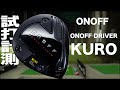 グローブライド『ONOFF KURO』ドライバー（2023）　トラックマン試打　〜 Globeride ONOFF KURO Driver Review with Trackman