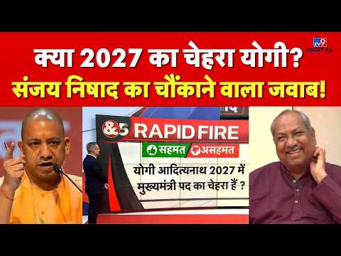 Sanjay Nishad & 5 Editors: संपादक के सवाल पर क्यों हंसने लगे संजय निषाद? | UP Eelection 2027 | Yogi