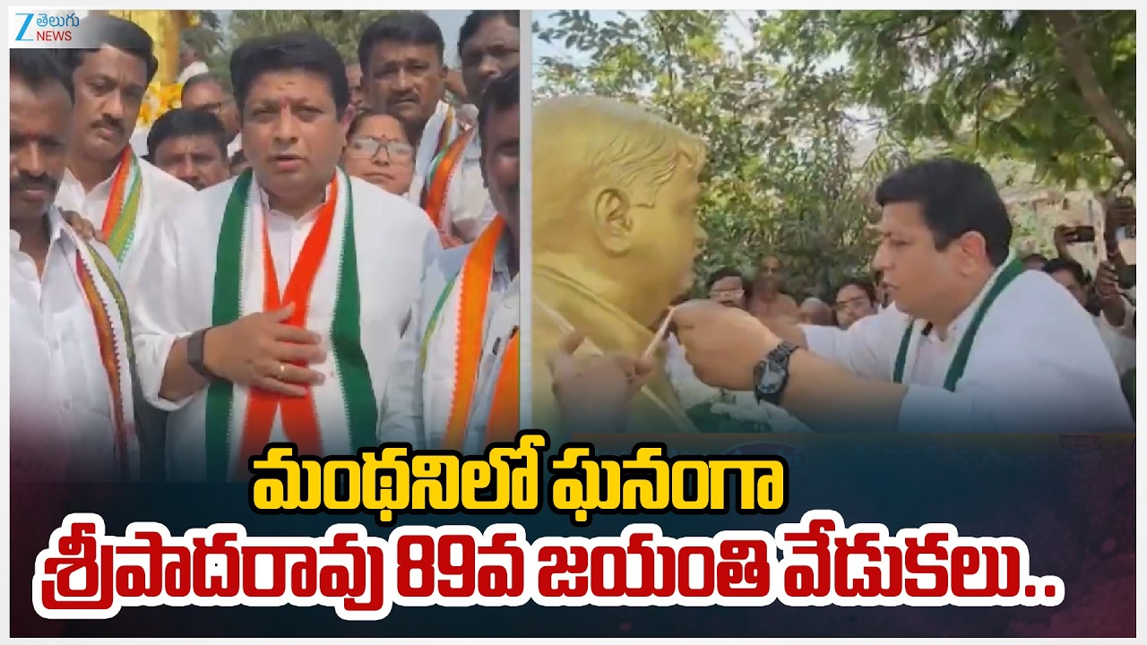 Sripada Rao Andhra Pradesh Former Speaker Sripada Rao's 89th Birth Anniversary ...