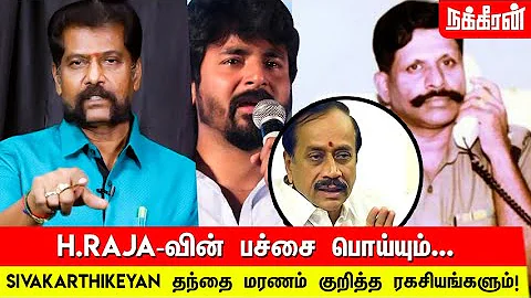 H.Raja...     ? Nakkheeran Gopal Reveals | SK