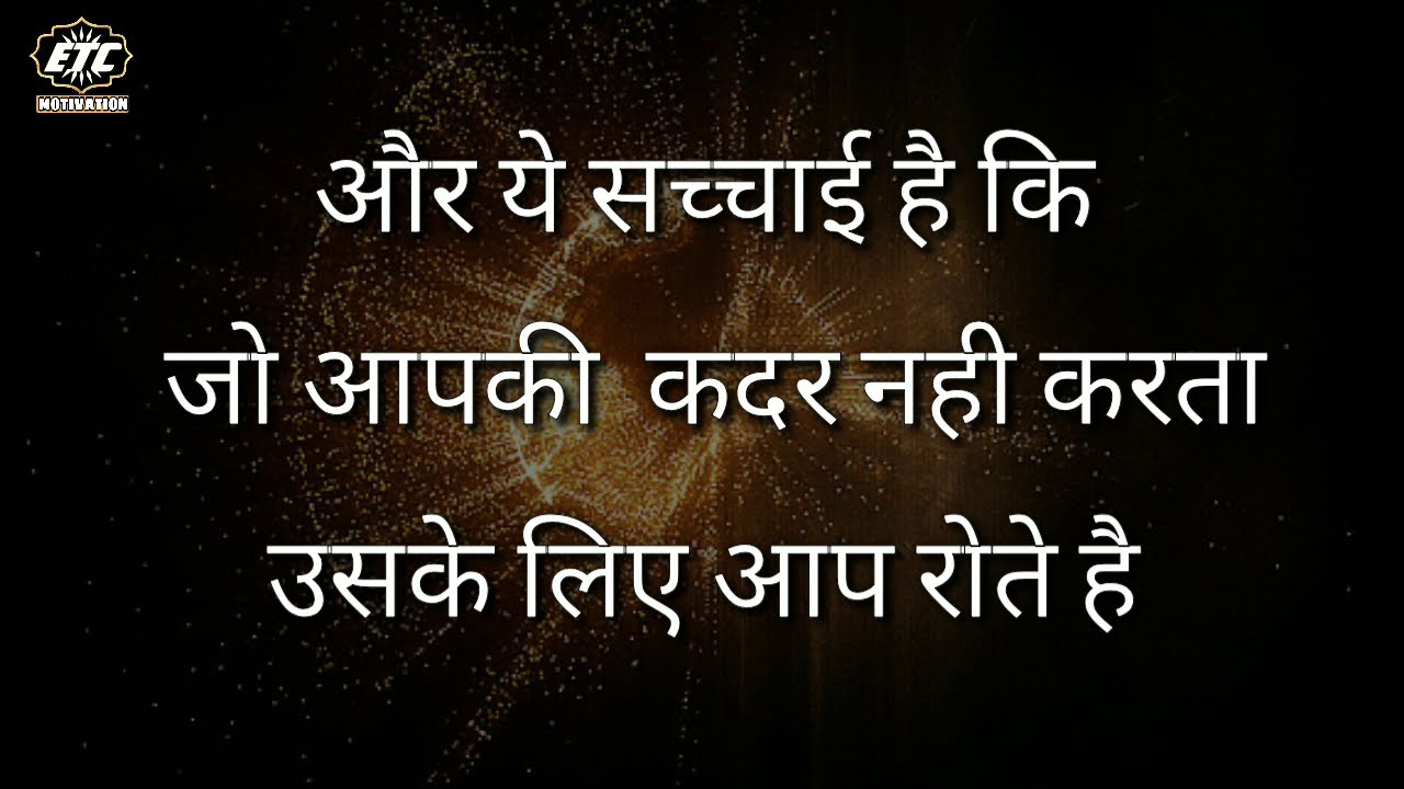 ? Beautiful lines hindi, Heart touching life quotes hindi, True Emotional Lines hindi video, ETC