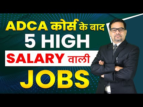 5 Good Salary Jobs After ADCA Course | Best Computer Courses | Jobs After Adca | DOTNET Institute