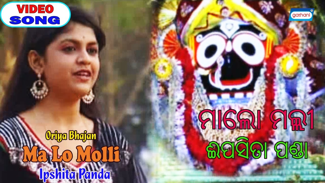 mangala stuti odia