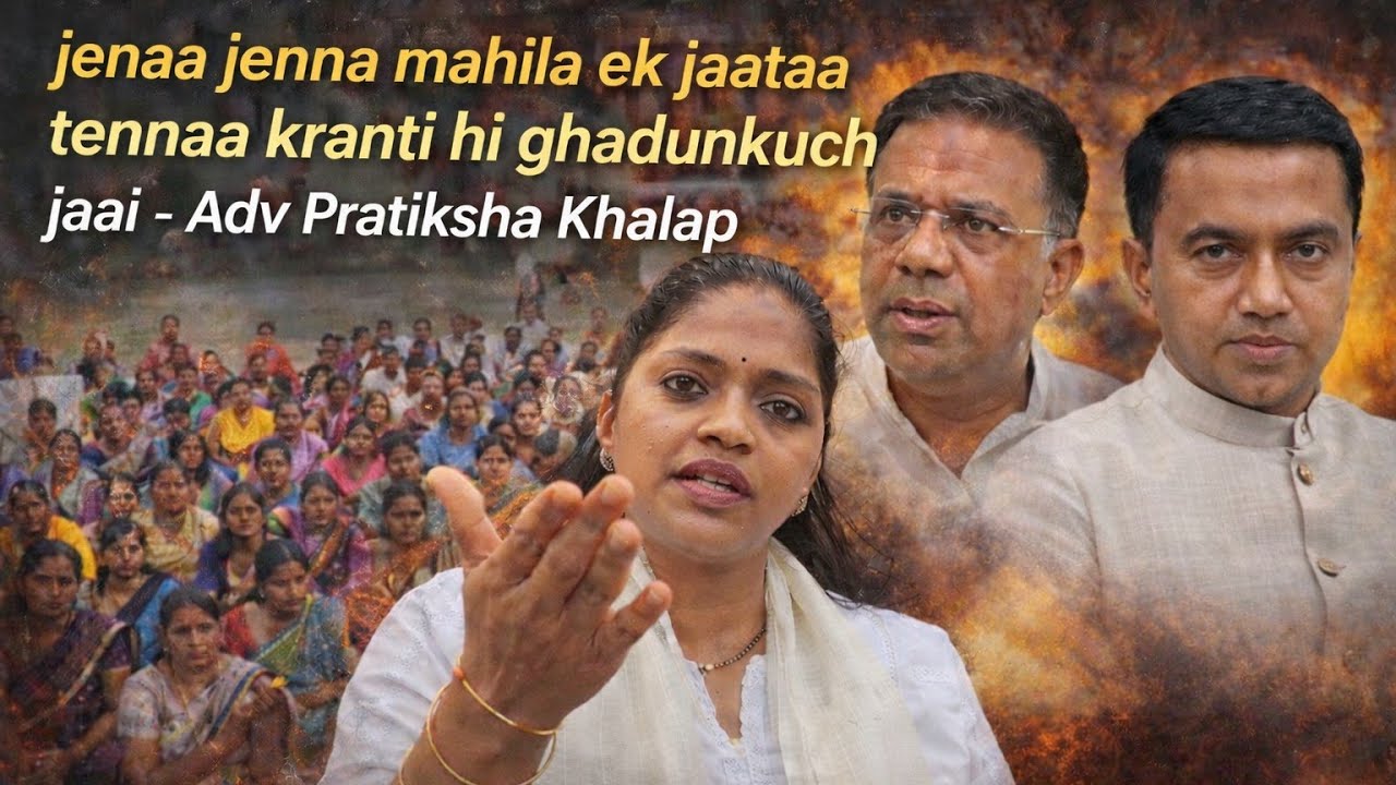 Ek kranti ghadoun 2027 badal ho jatloch ani titun mukhya bhumika mahilanchich astali - Adv Pratiksha