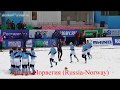 Чемпионат по Регби на снегу 2019. Snow Rugby European Championship 2019. Матч Россия-Норвегия