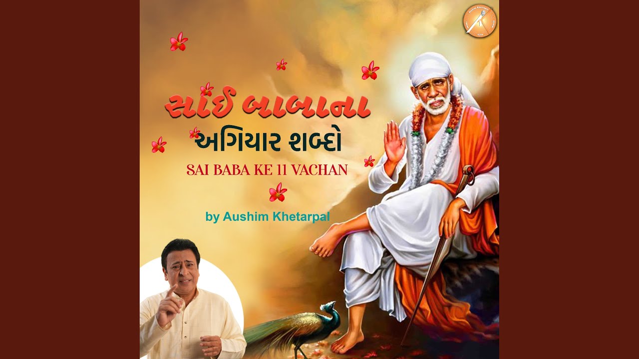 Sai Baba Ke 11 Vachan YouTube