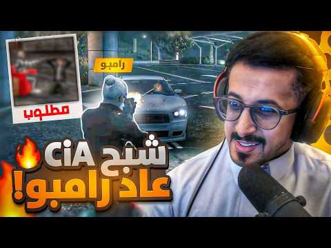 The return of the CiA ghost Rambo ☠🔥 ll Grand Theft Auto MT