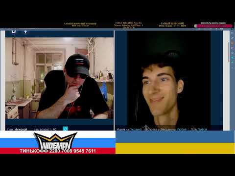 ПОНТЫ ДЕЛО ТОНКОЕ / ZАХАР VЛАДИМИРОВИЧ ИСКАНДЕРОВ В ЧАТ РУЛЕТКЕ