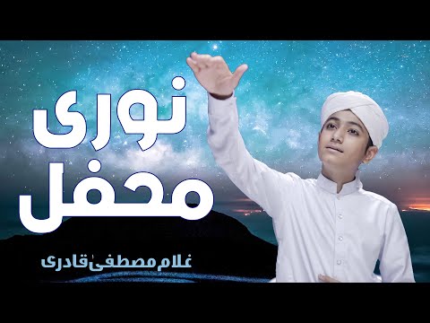 Noori Mehfil Pey Chadar Tani Noor Ki Ghulam Mustafa Qadri